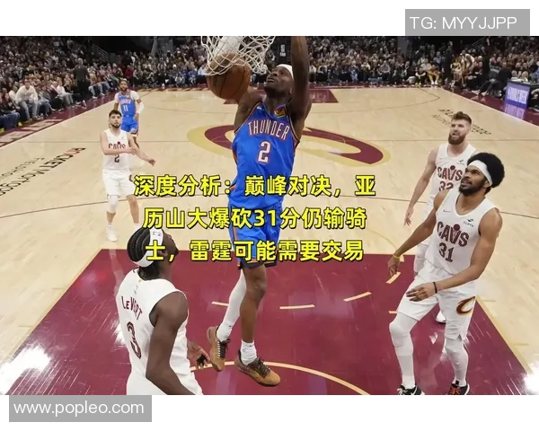 2012年NBA总决赛骑士与雷霆的巅峰对决与传奇时刻回顾