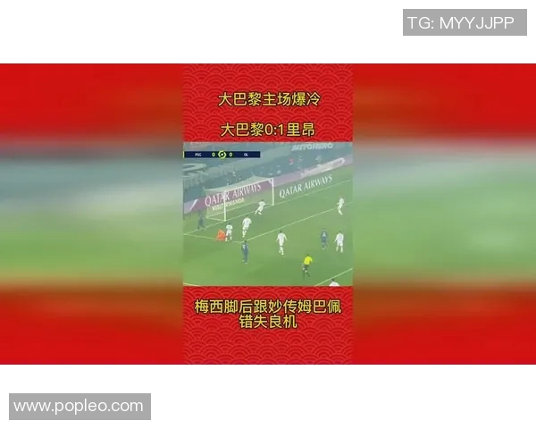 大巴黎与曼联精彩对决直播时间及观看方式全攻略