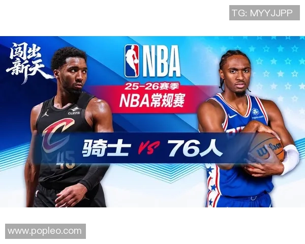 骑士与76人历史交锋回顾及两队发展历程分析 骑士与76人历史交锋回顾及两队发展历程分析
