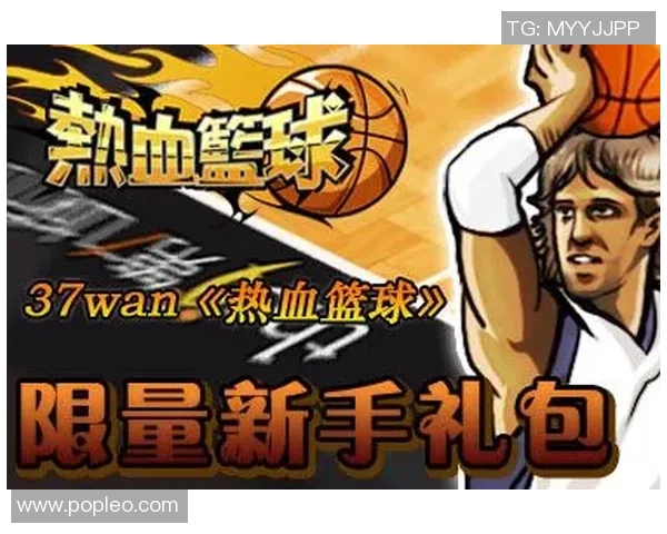 篮球新手必看：从零开始的比赛经验与技巧全面指南